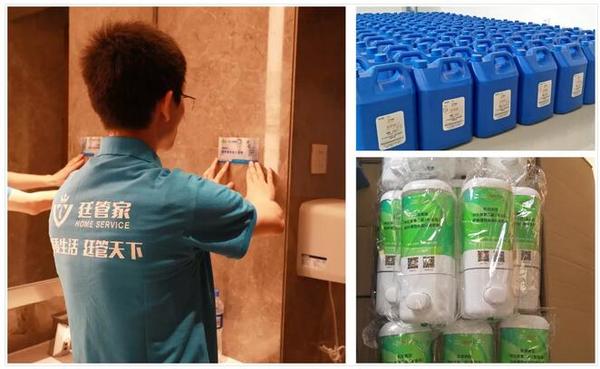 公共衛(wèi)生間的清潔、日化用品的提供